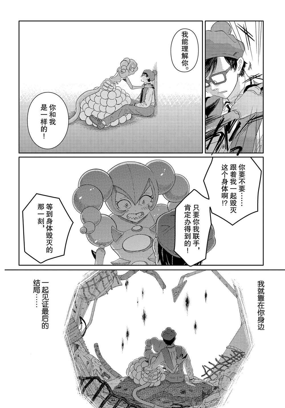 第23话 试看版