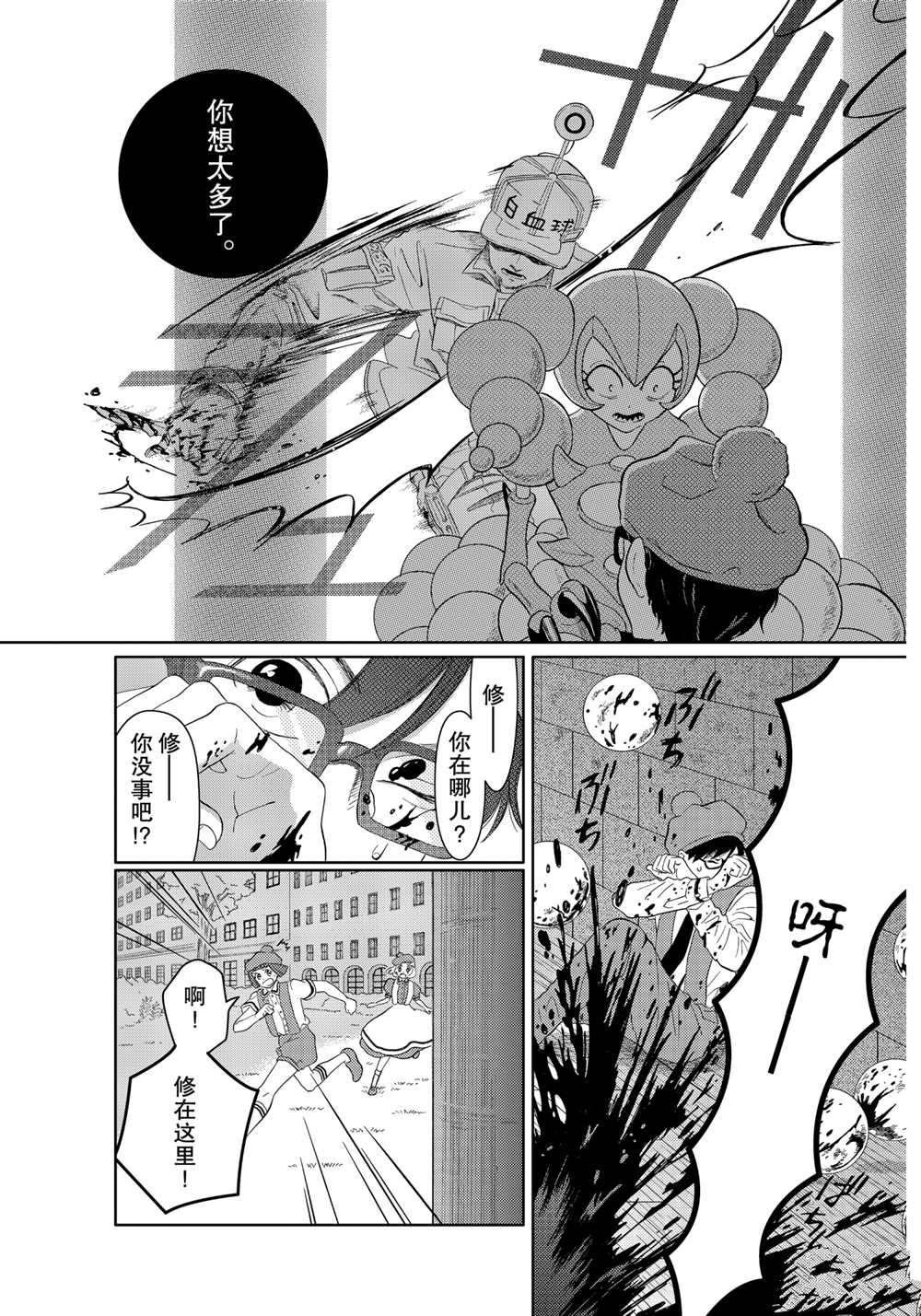 第23话 试看版