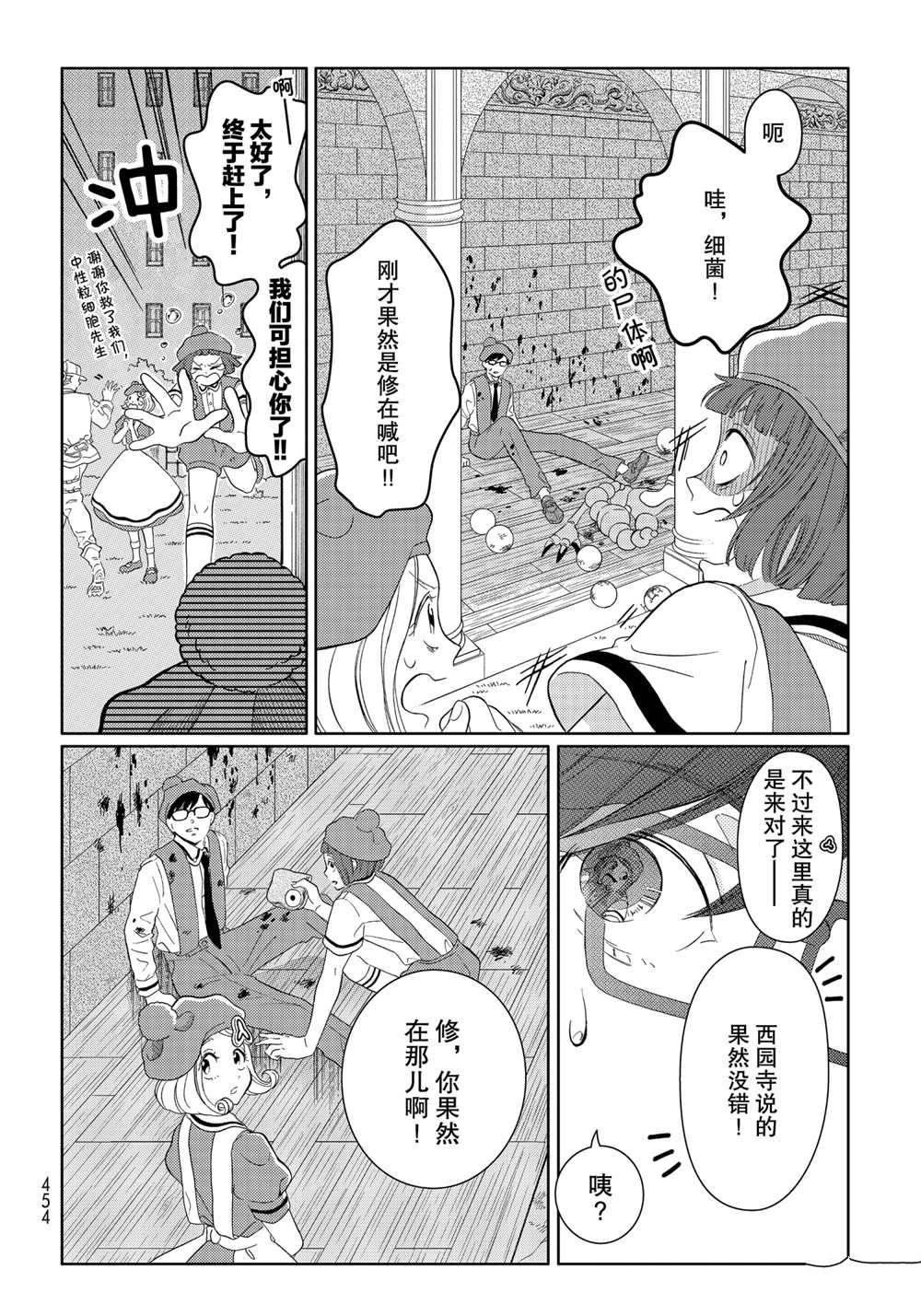 第23话 试看版