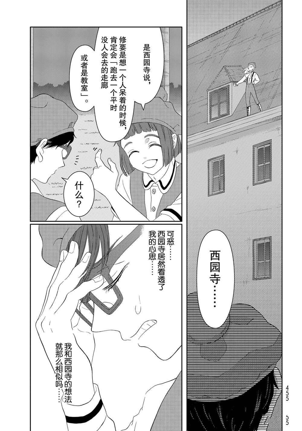 第23话 试看版
