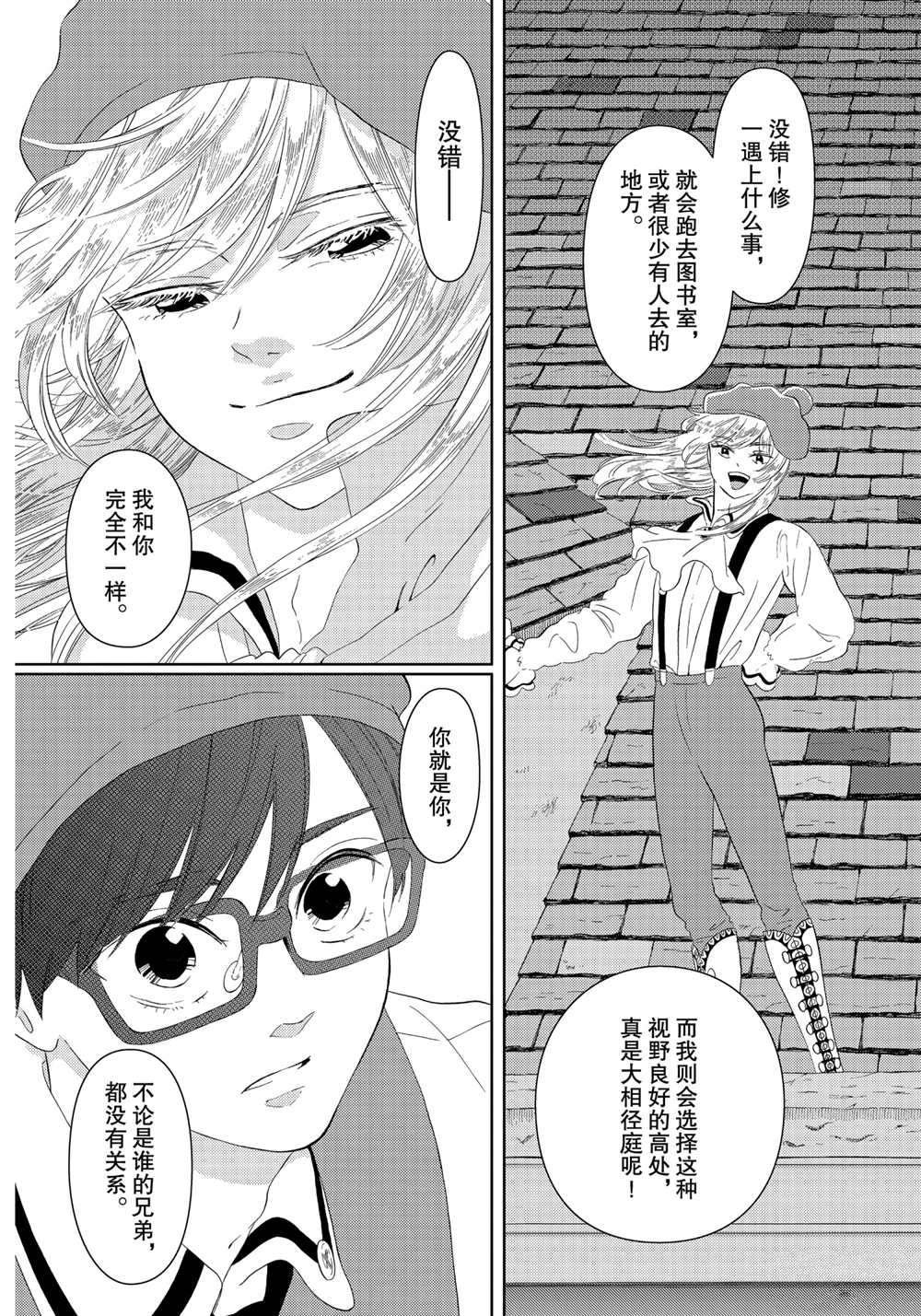 第23话 试看版