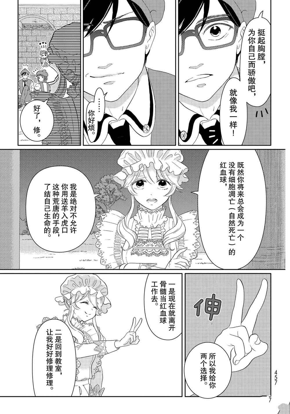 第23话 试看版