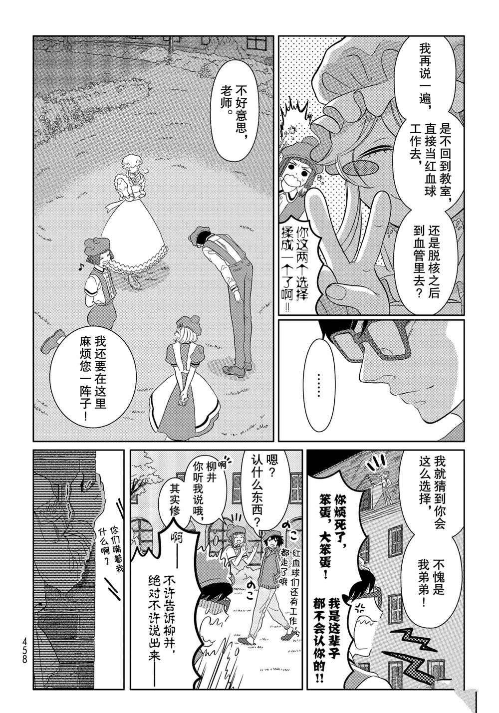 第23话 试看版