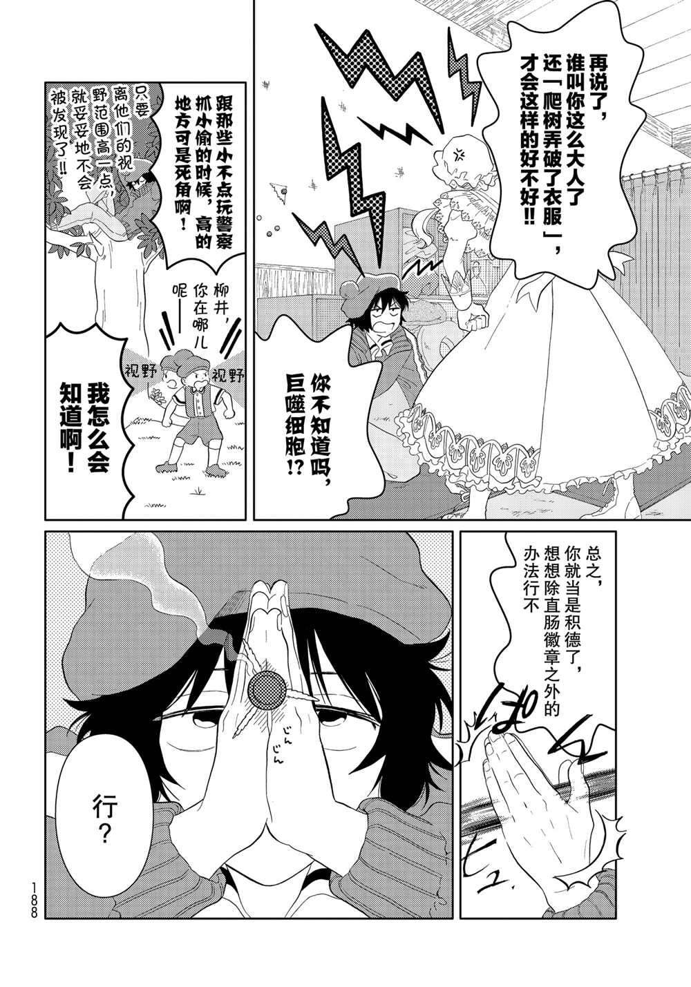 第24话 试看版