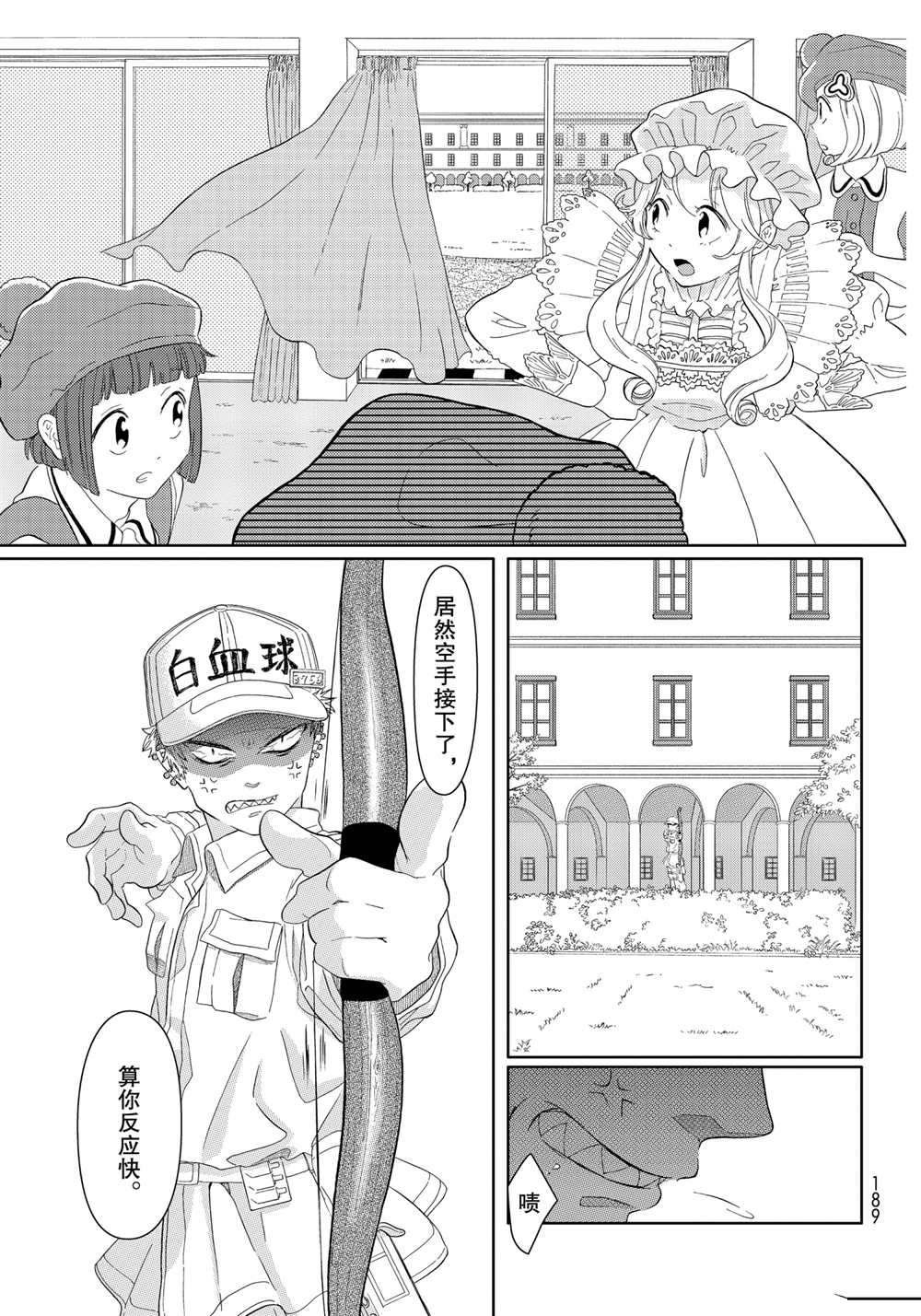 第24话 试看版