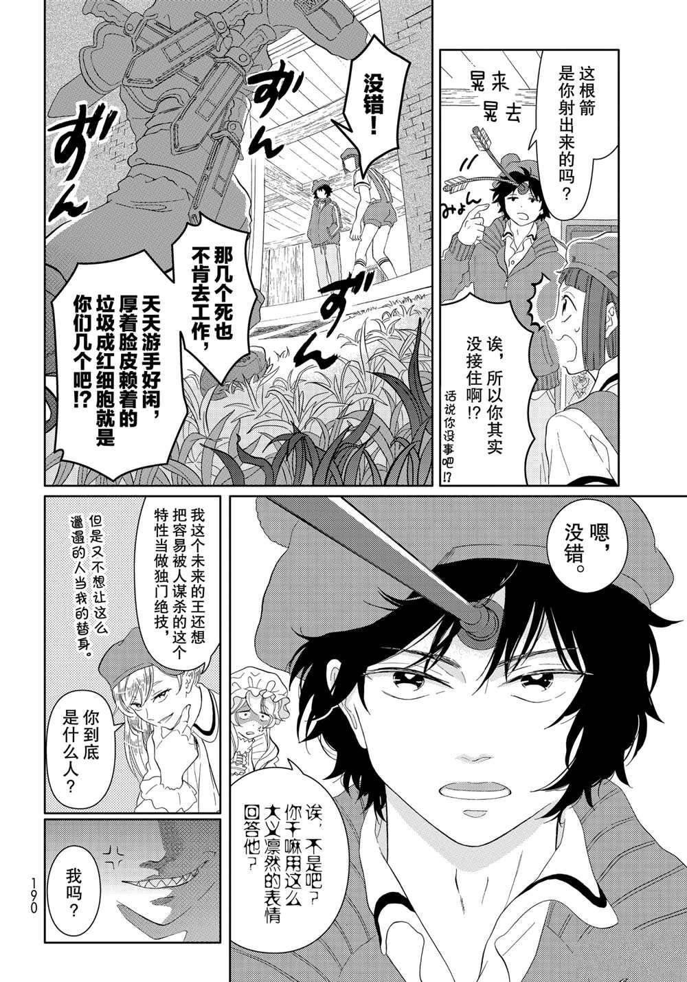 第24话 试看版