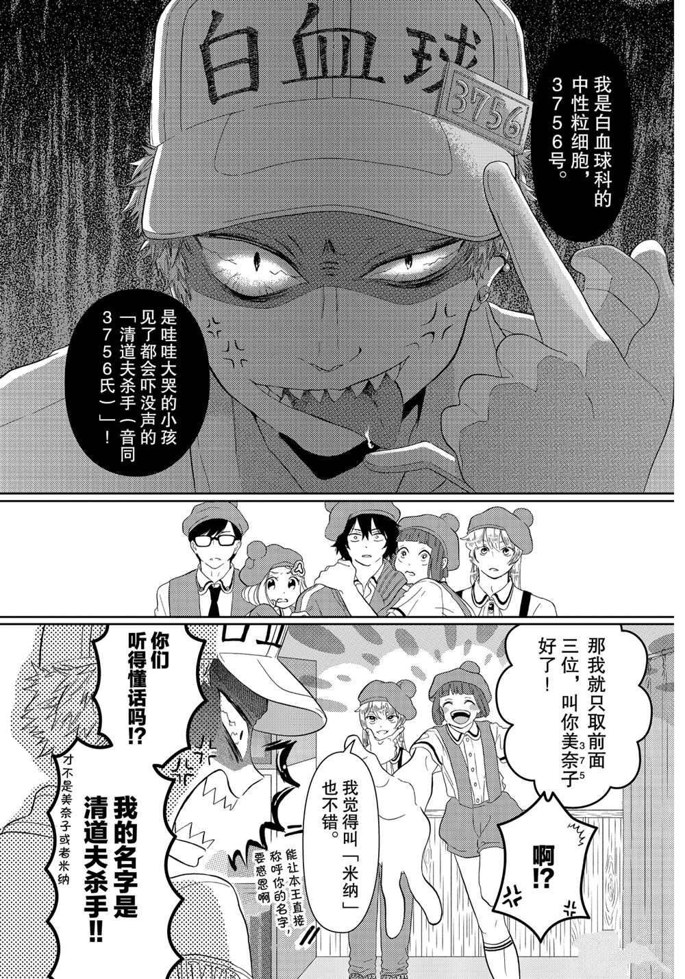 第24话 试看版