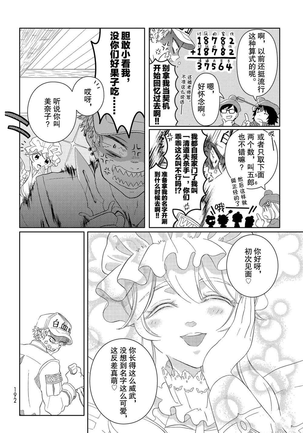 第24话 试看版