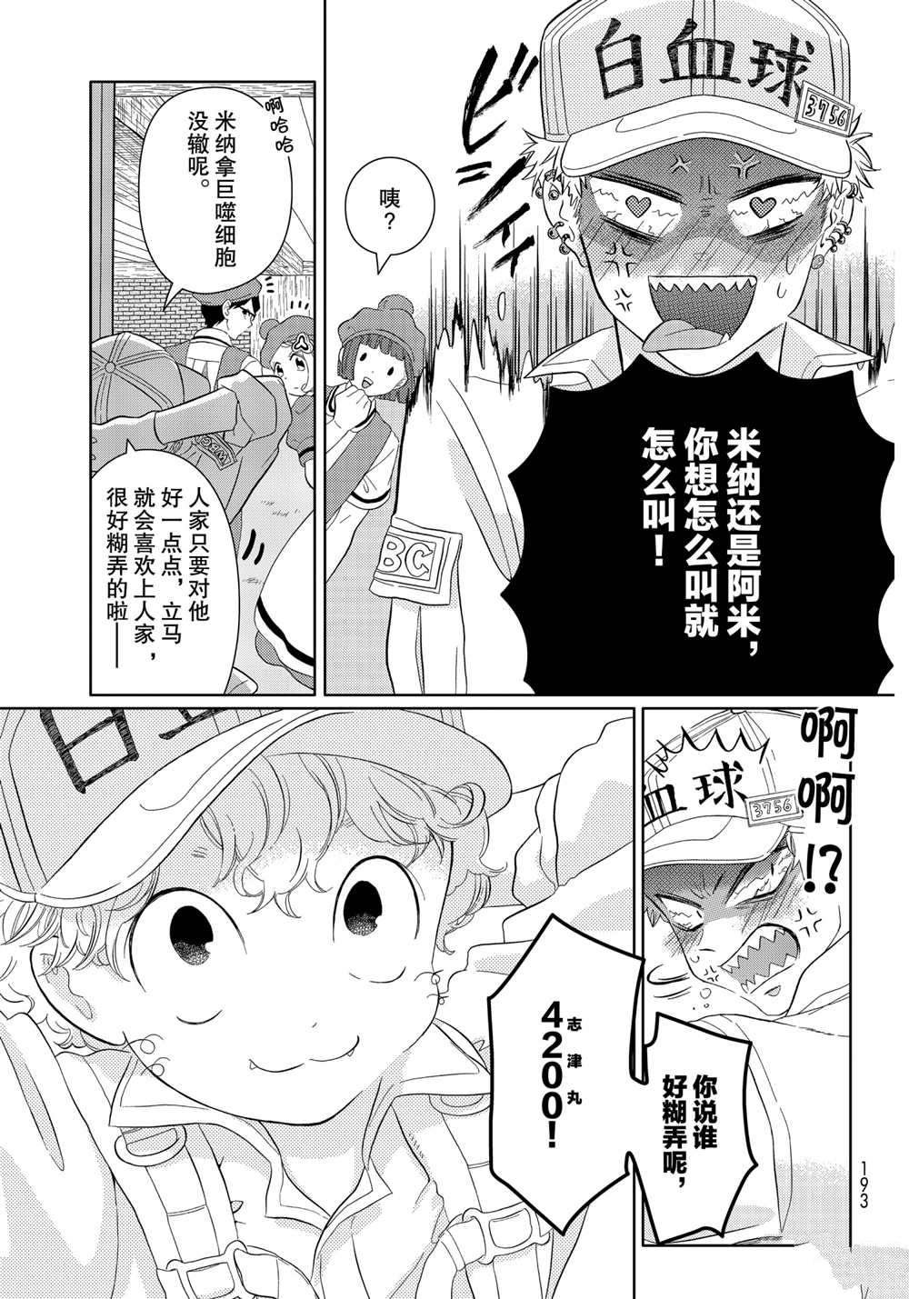 第24话 试看版