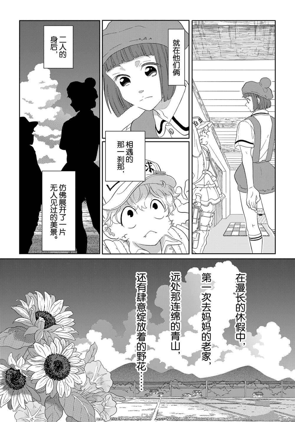 第24话 试看版