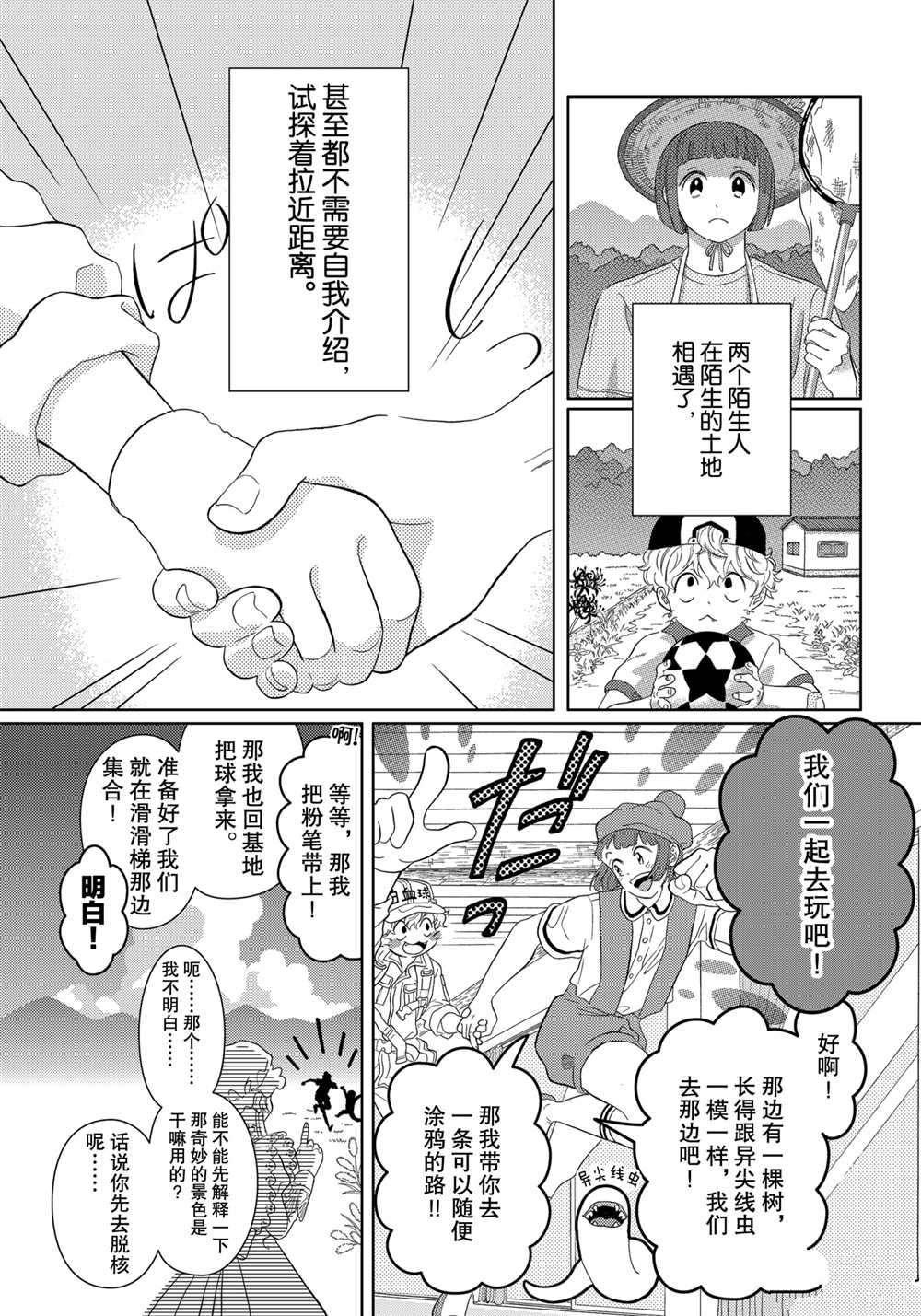 第24话 试看版