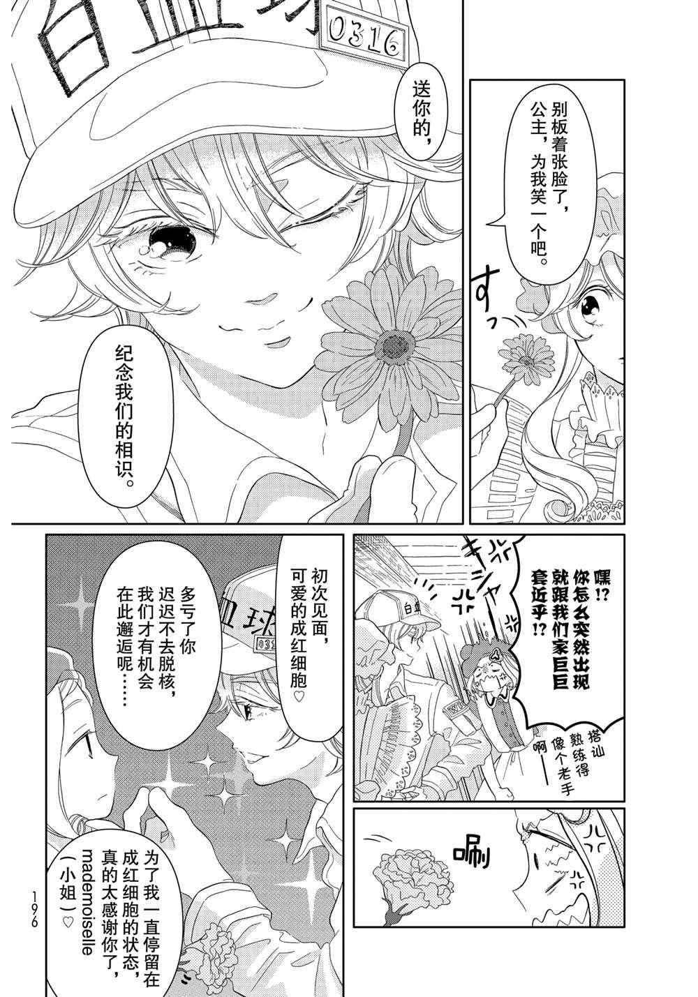 第24话 试看版