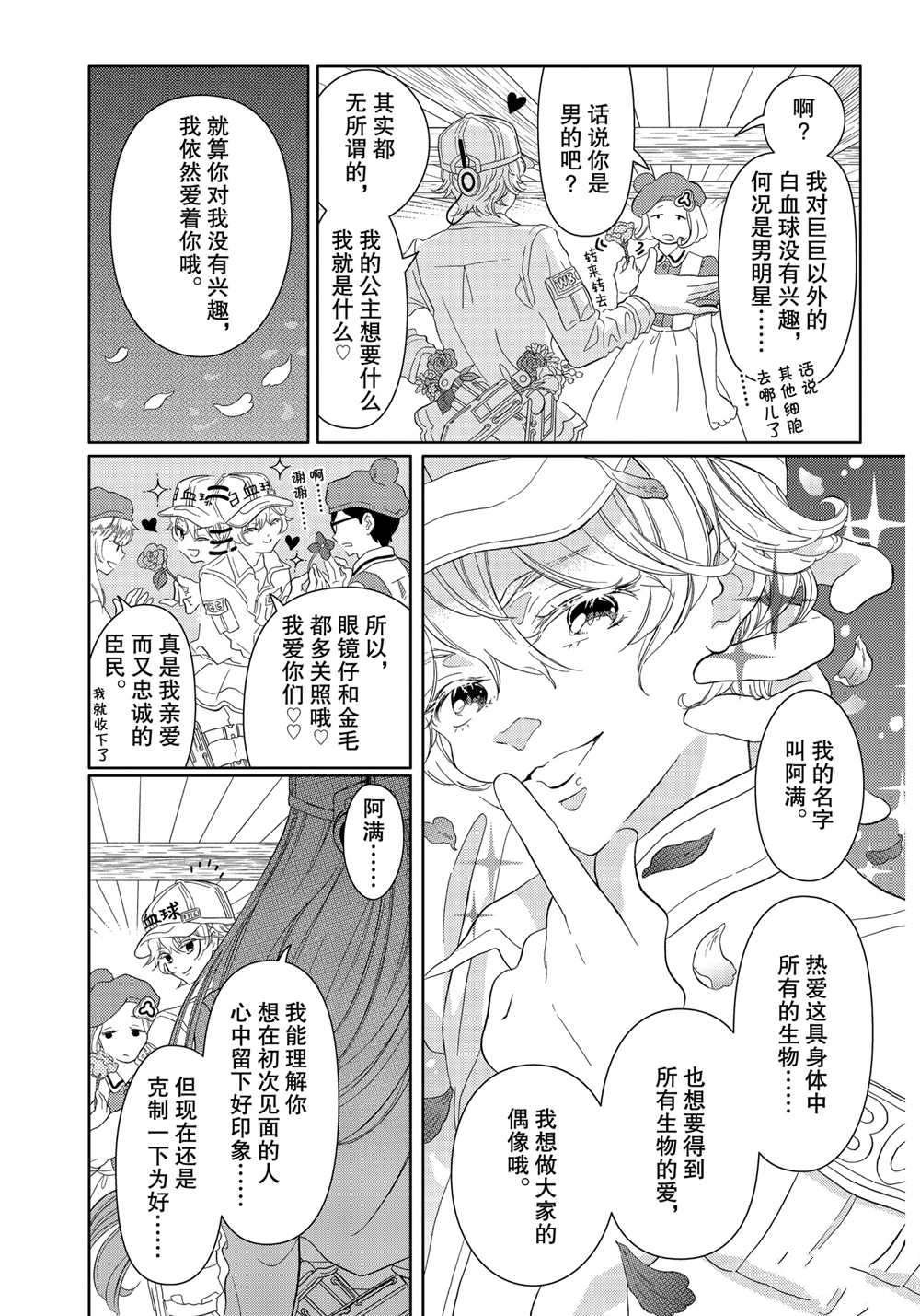第24话 试看版