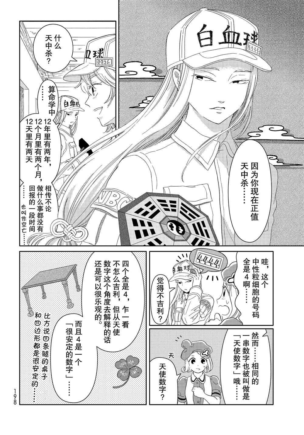 第24话 试看版