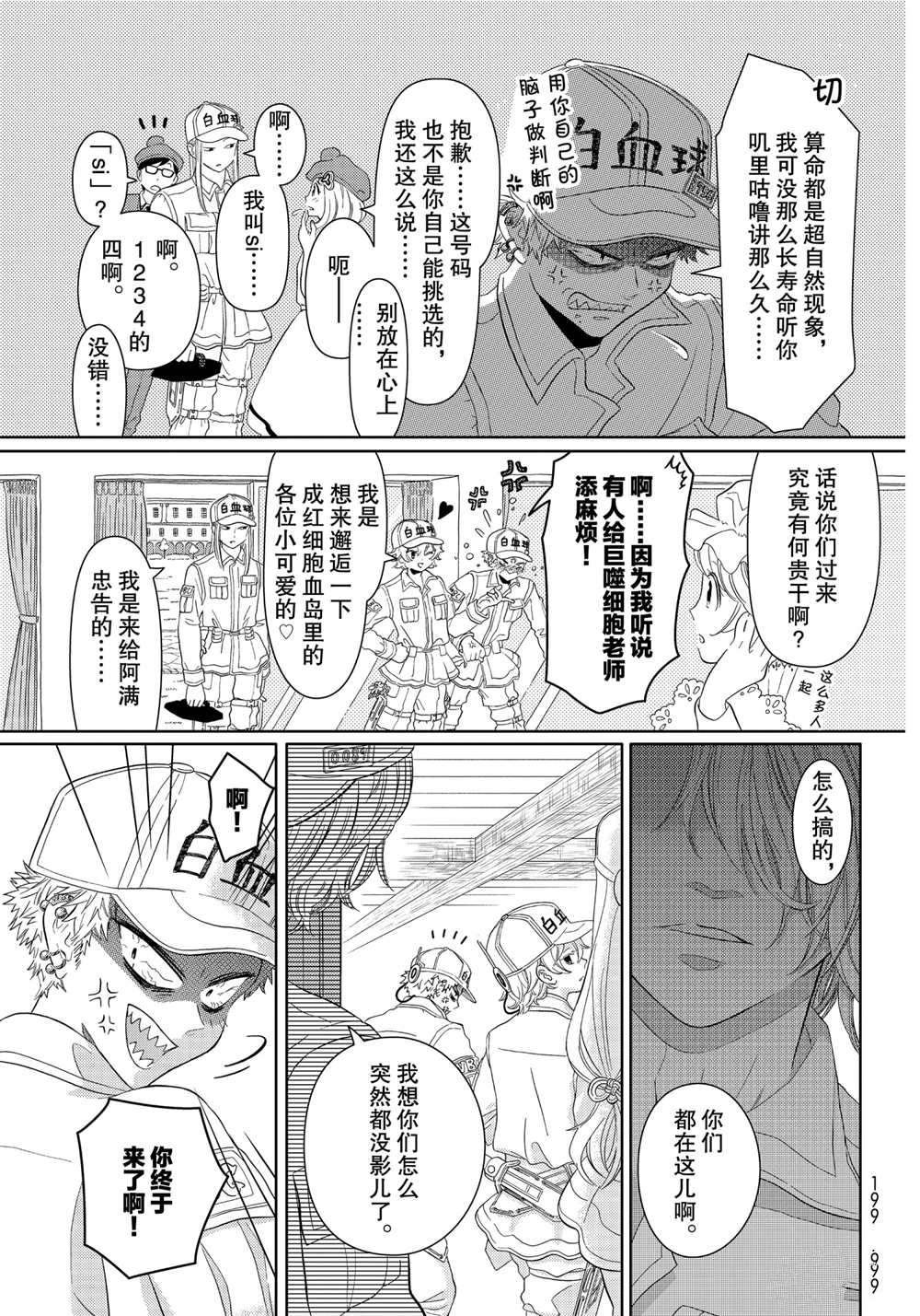 第24话 试看版