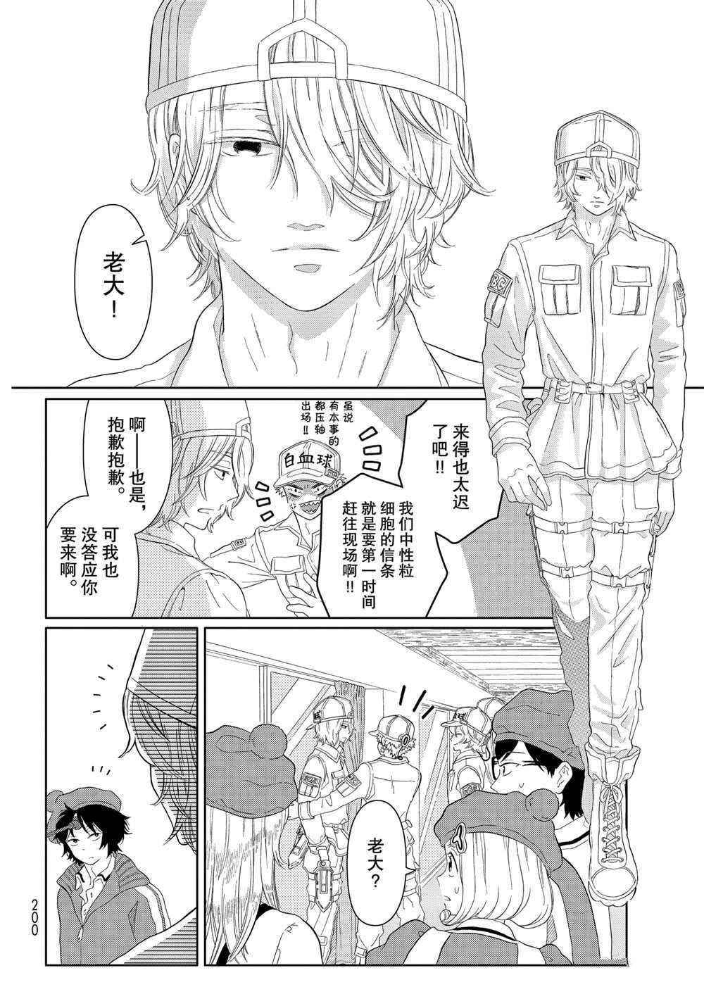 第24话 试看版