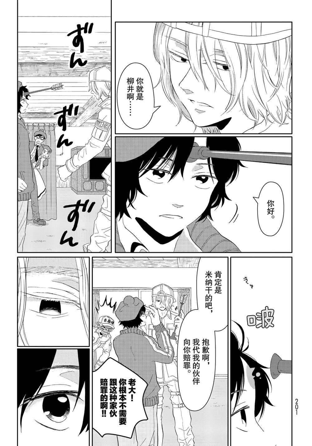 第24话 试看版