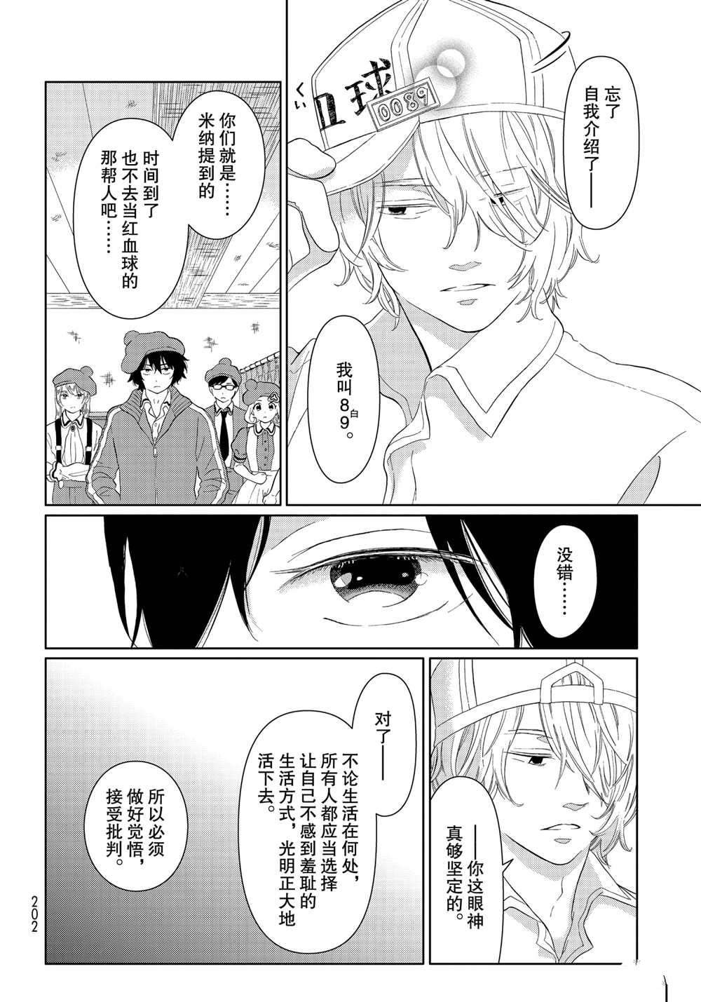 第24话 试看版