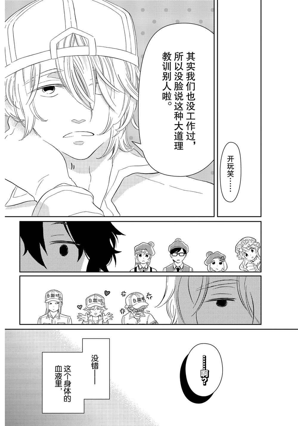 第24话 试看版