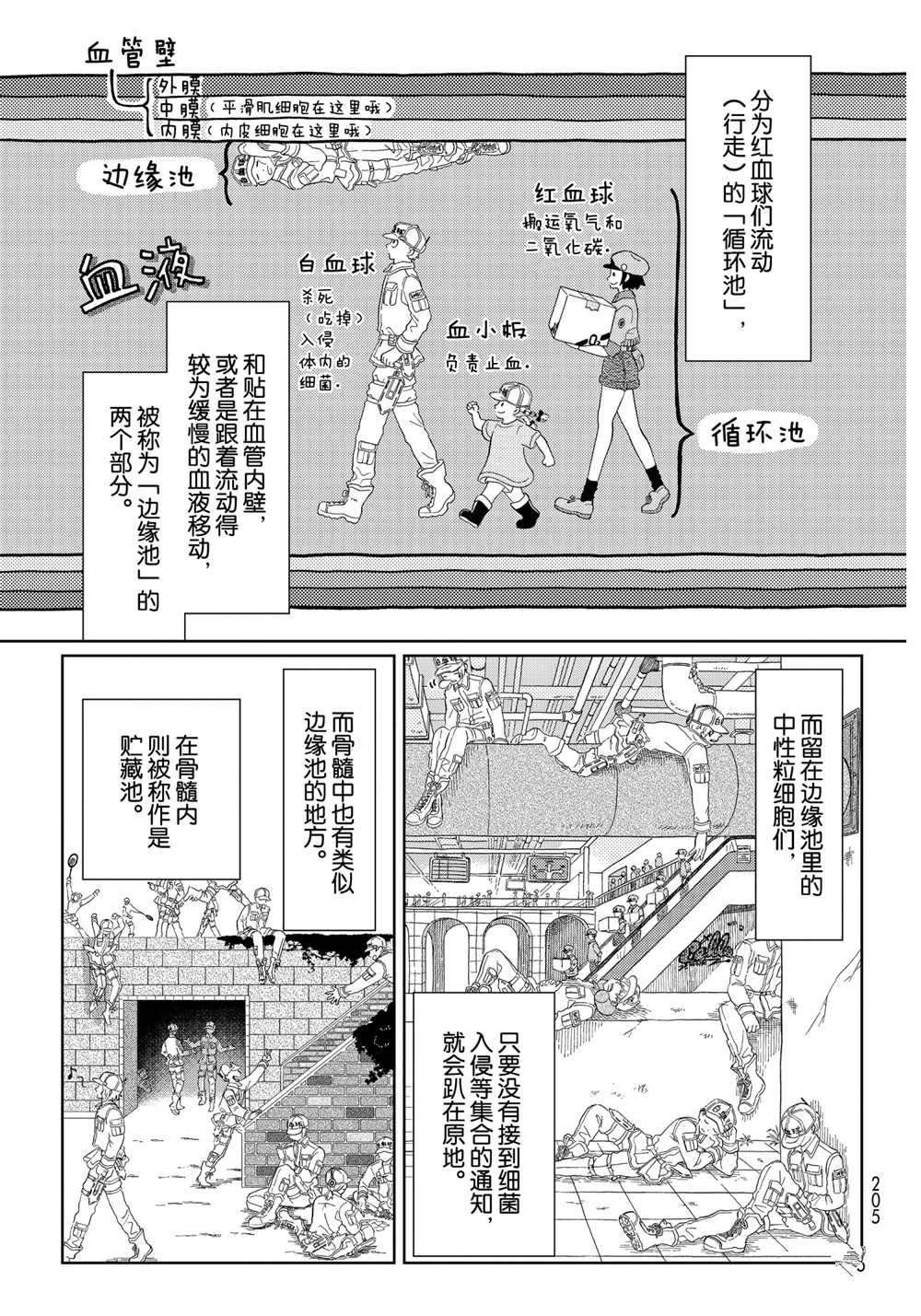 第24话 试看版