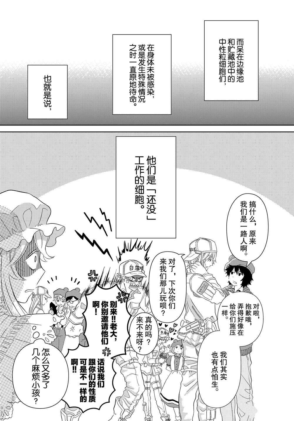 第24话 试看版