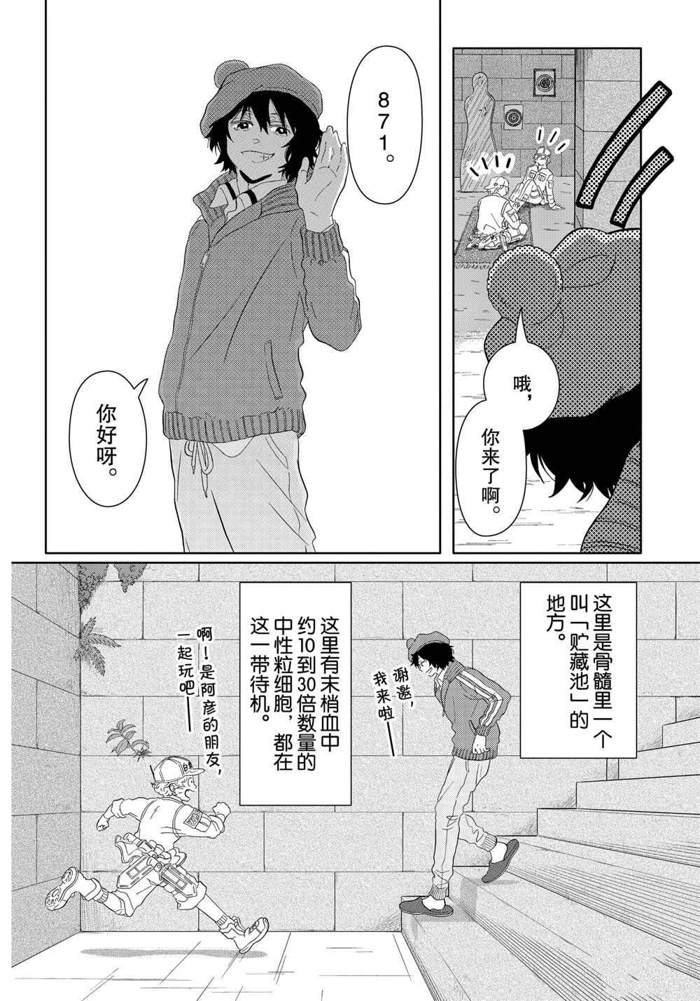 第25话 试看版