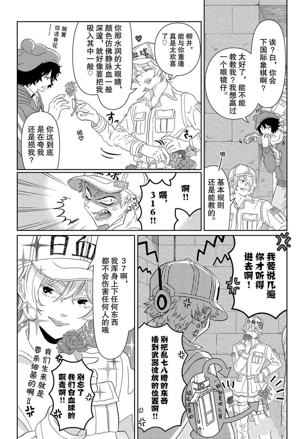 第25话 试看版