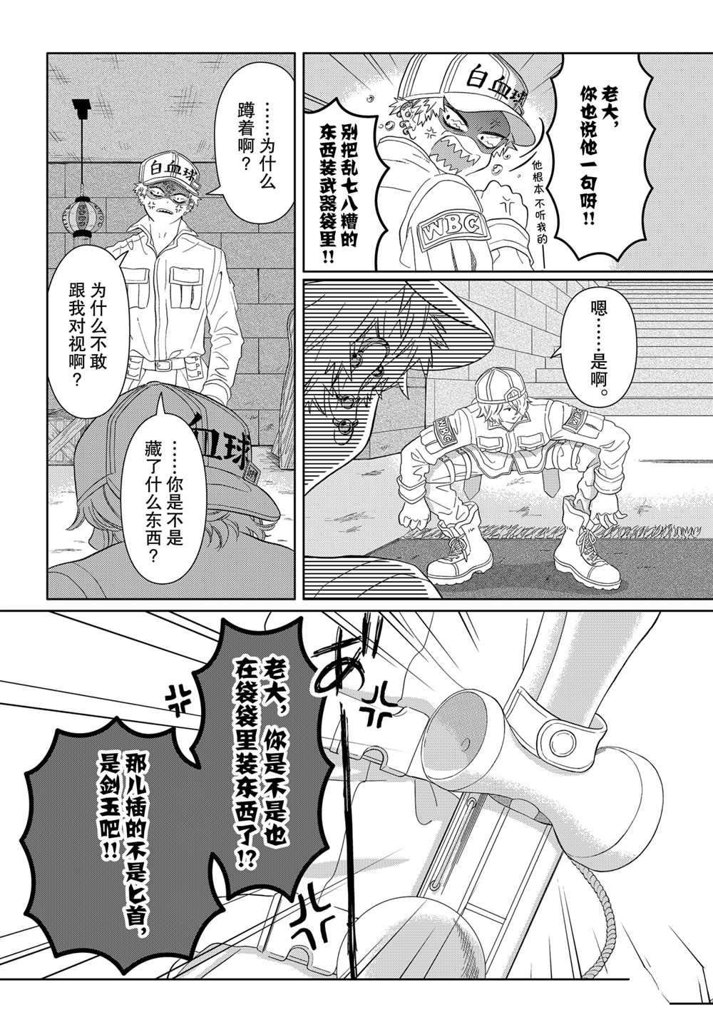 第25话 试看版