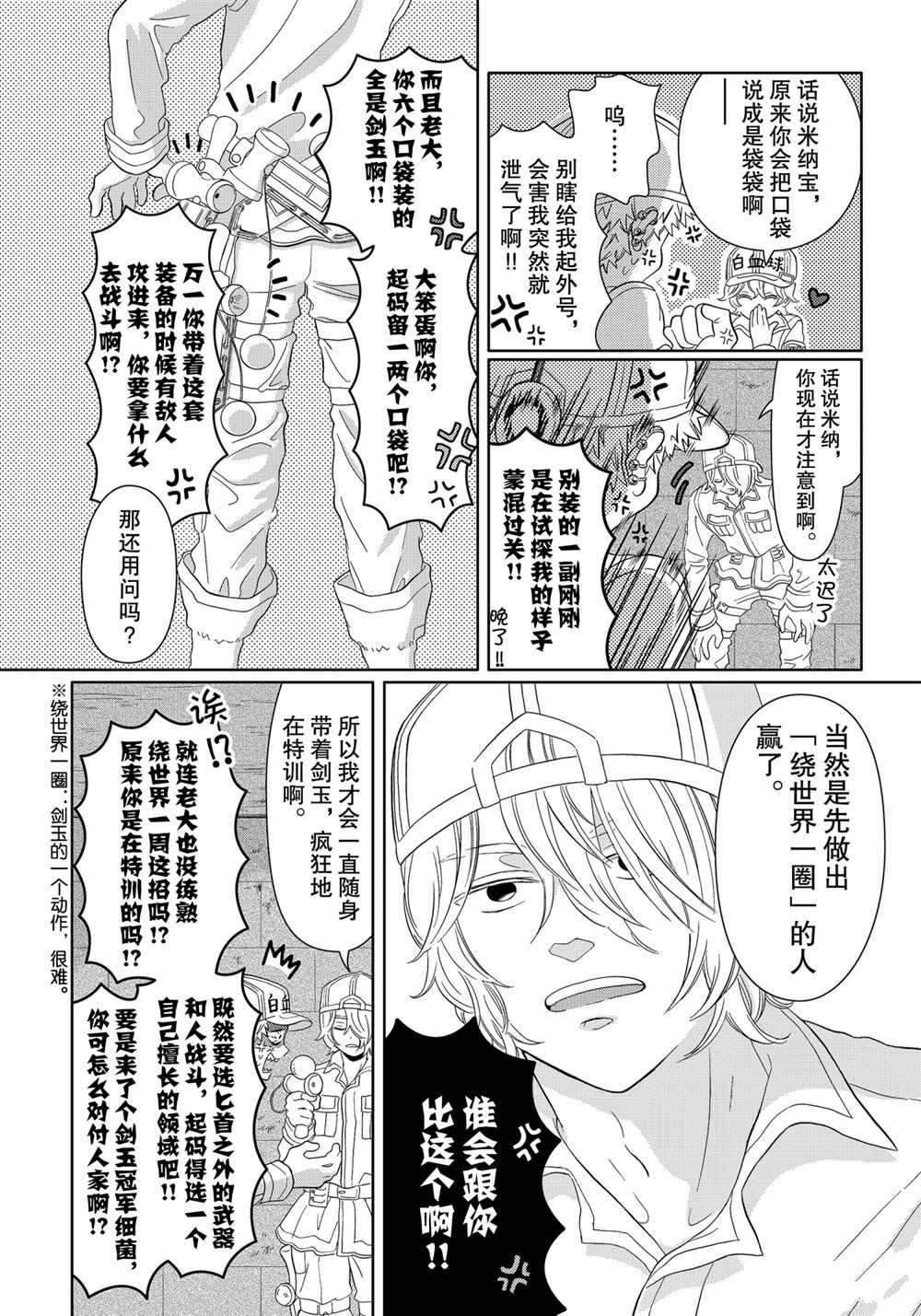 第25话 试看版