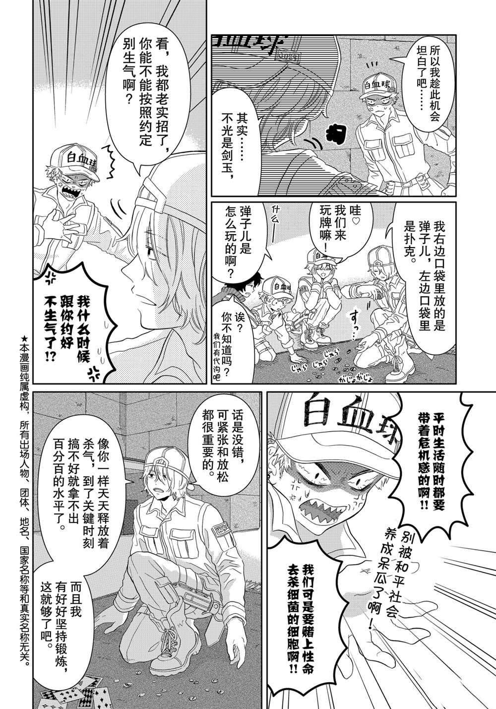 第25话 试看版
