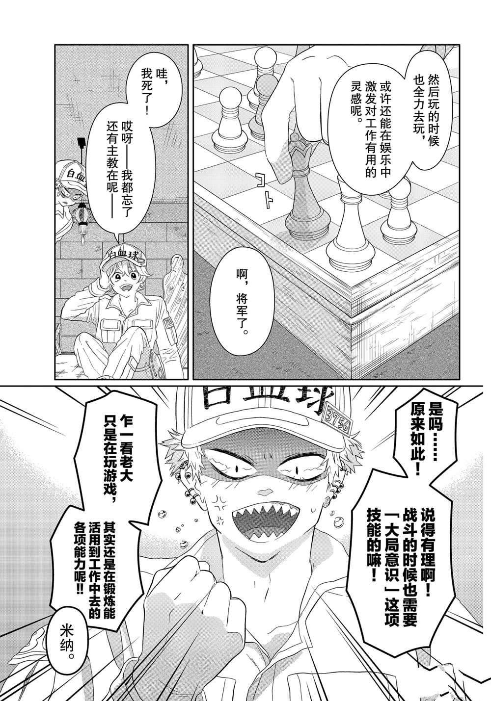 第25话 试看版