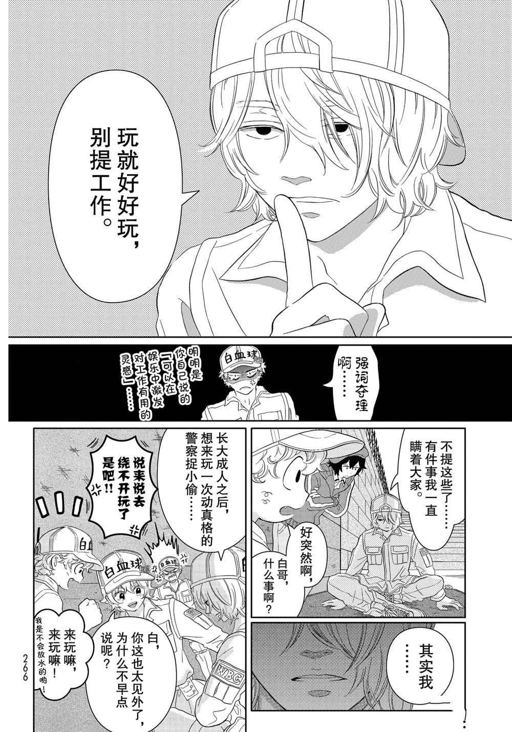 第25话 试看版