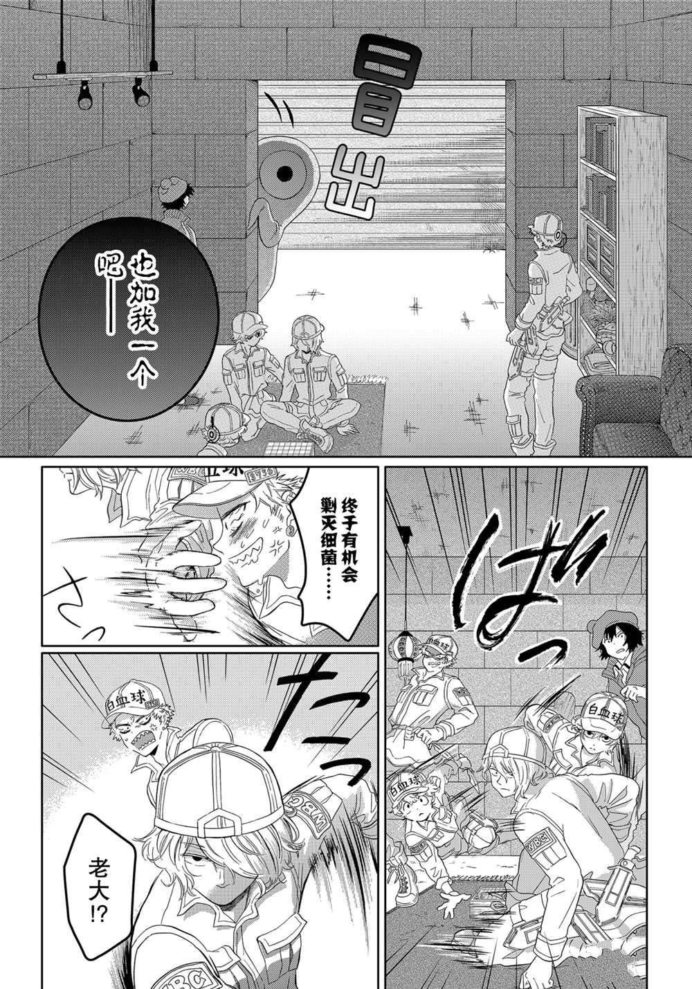 第25话 试看版