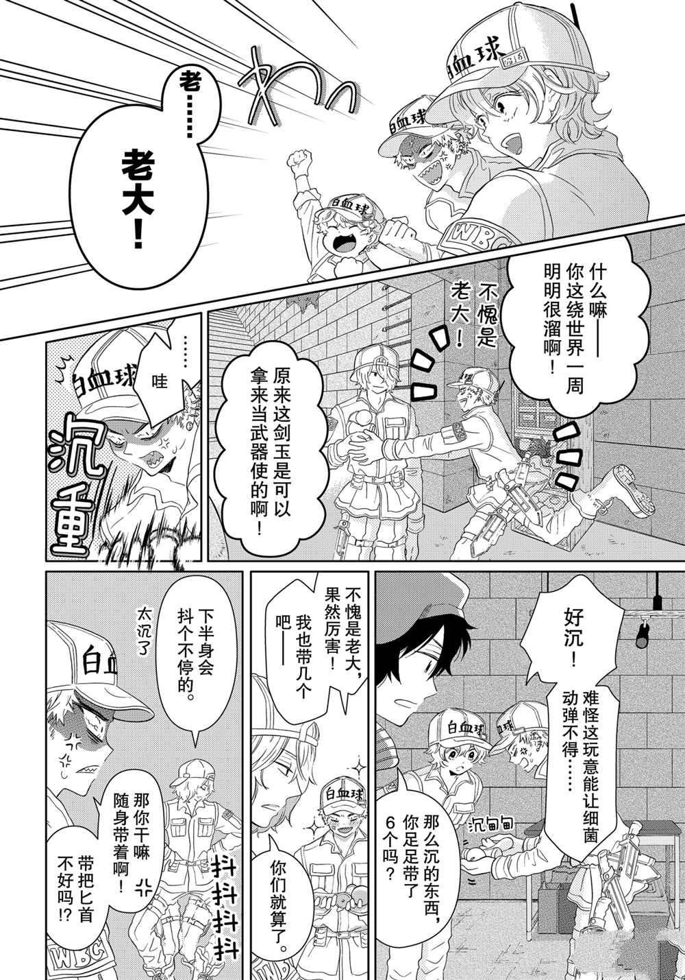 第25话 试看版
