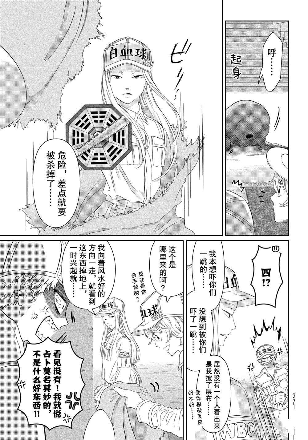 第25话 试看版