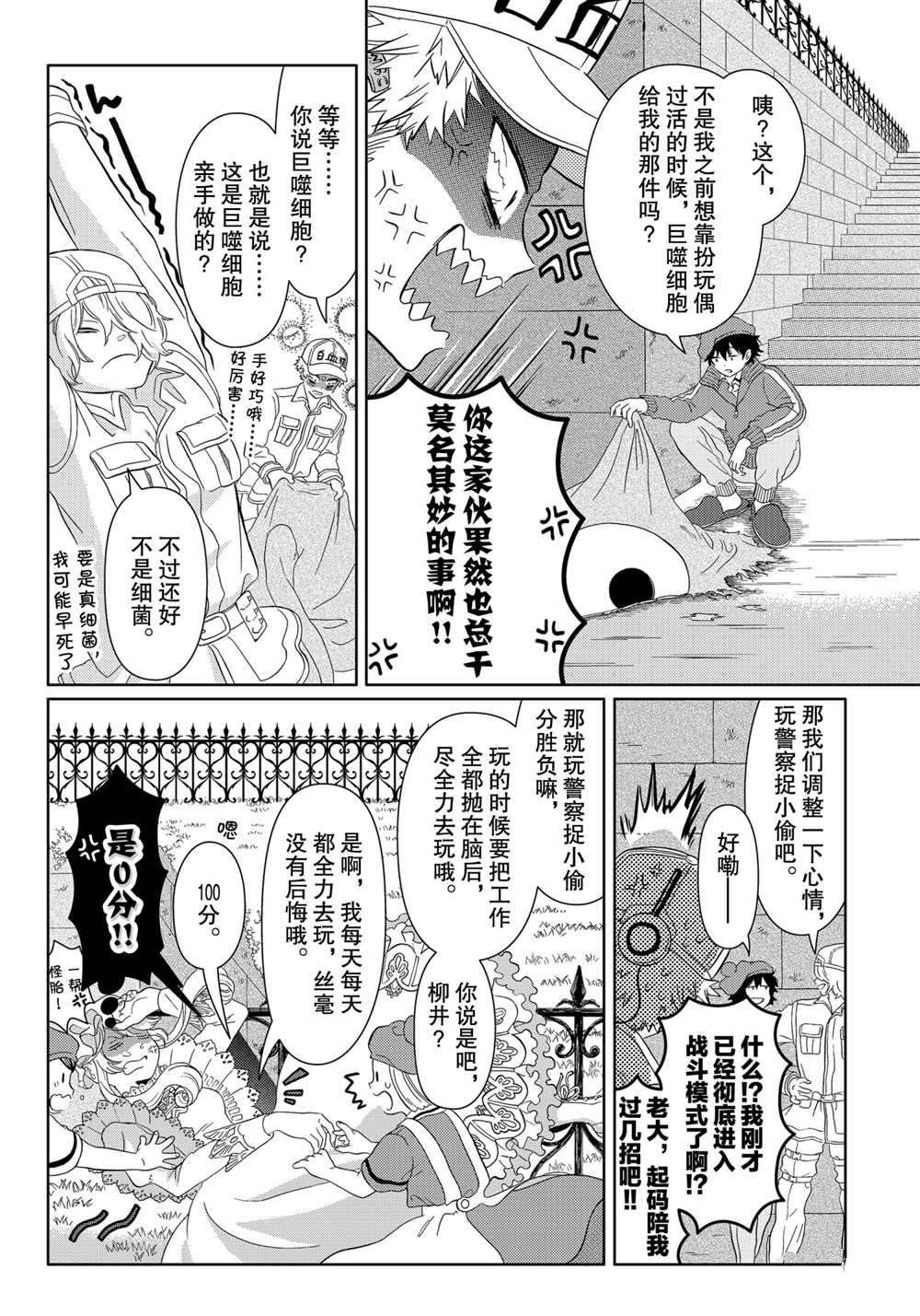 第25话 试看版