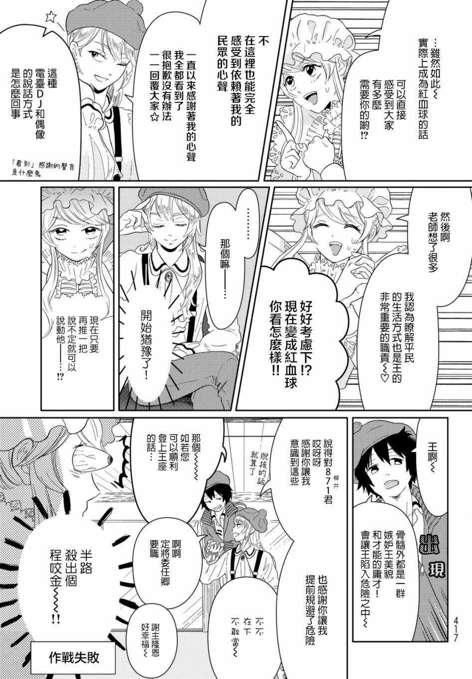 第3话 巨噬细胞的 不要怂就是干之脱核大作战！