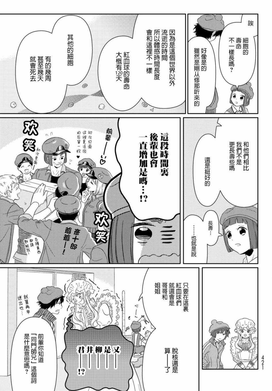 第3话 巨噬细胞的 不要怂就是干之脱核大作战！