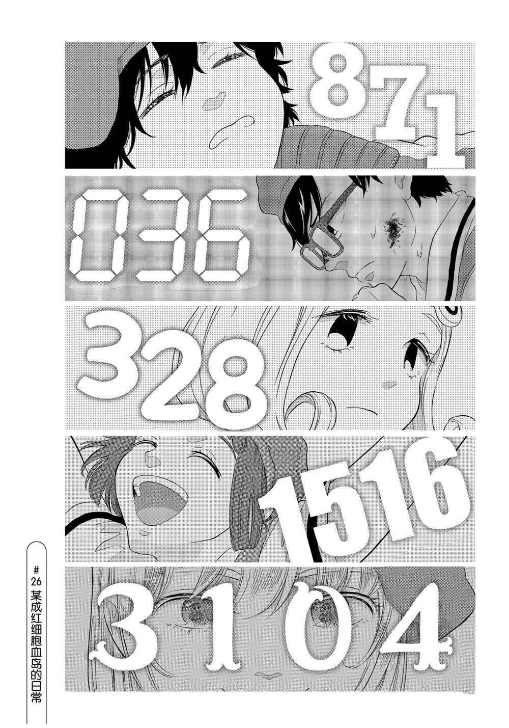 第26话 试看版