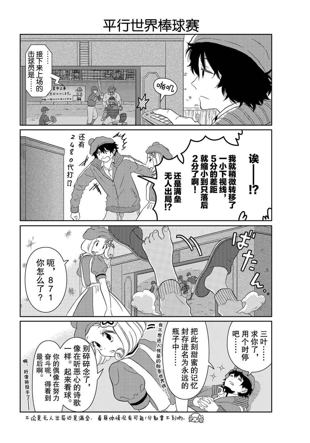 第26话 试看版