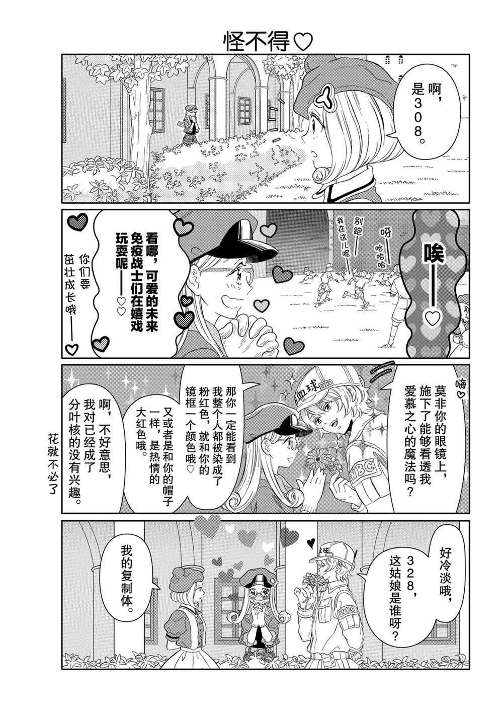 第26话 试看版