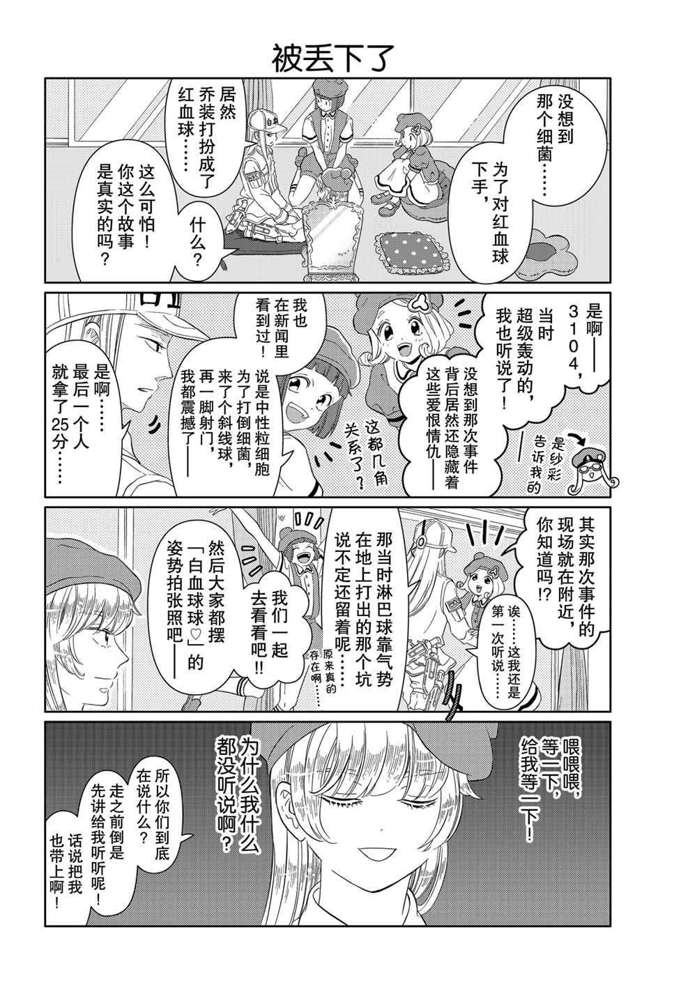 第26话 试看版