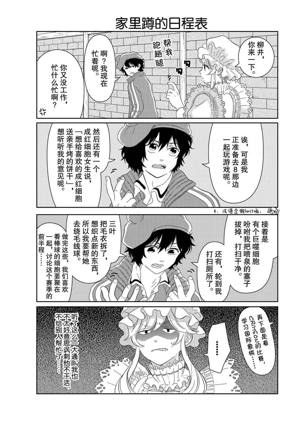 第26话 试看版