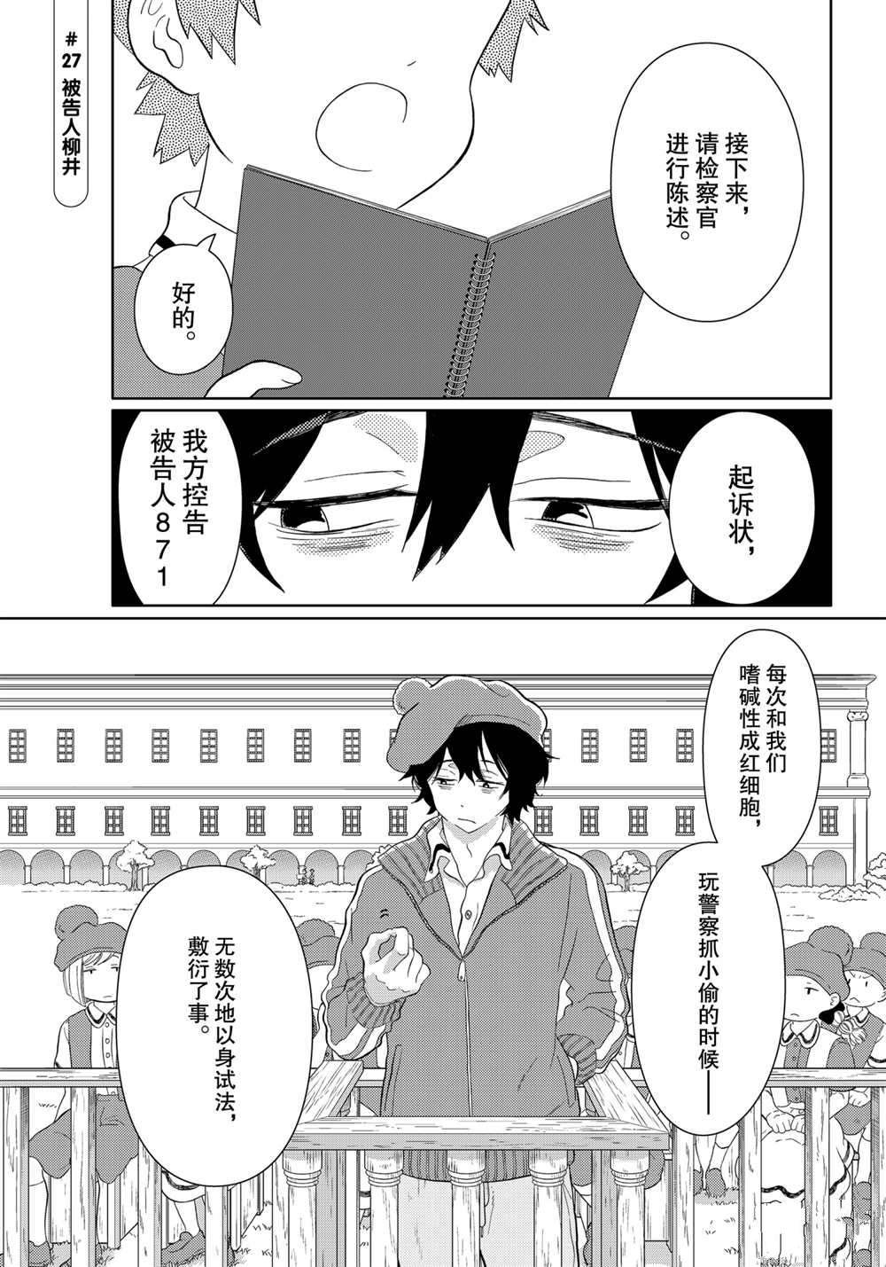 第27话 试看版