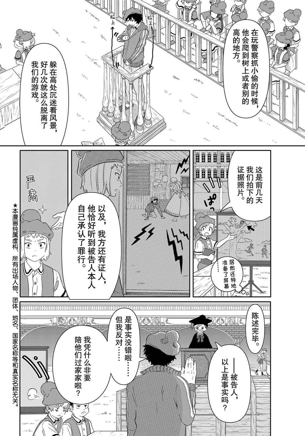 第27话 试看版