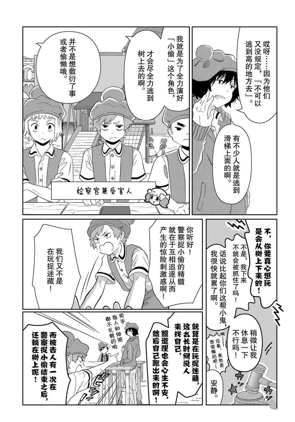 第27话 试看版