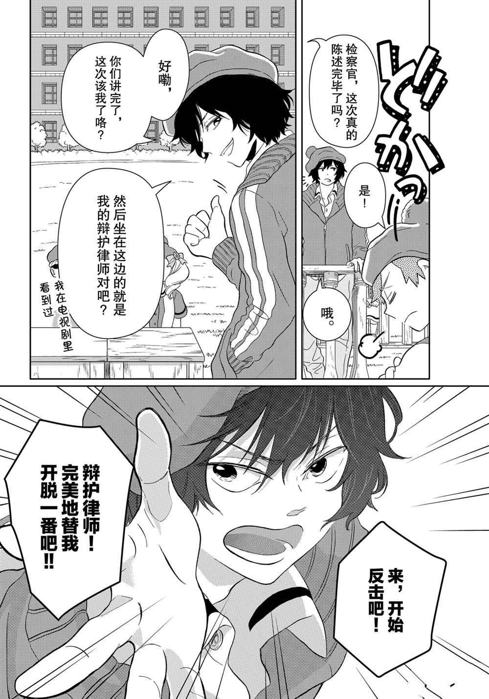 第27话 试看版