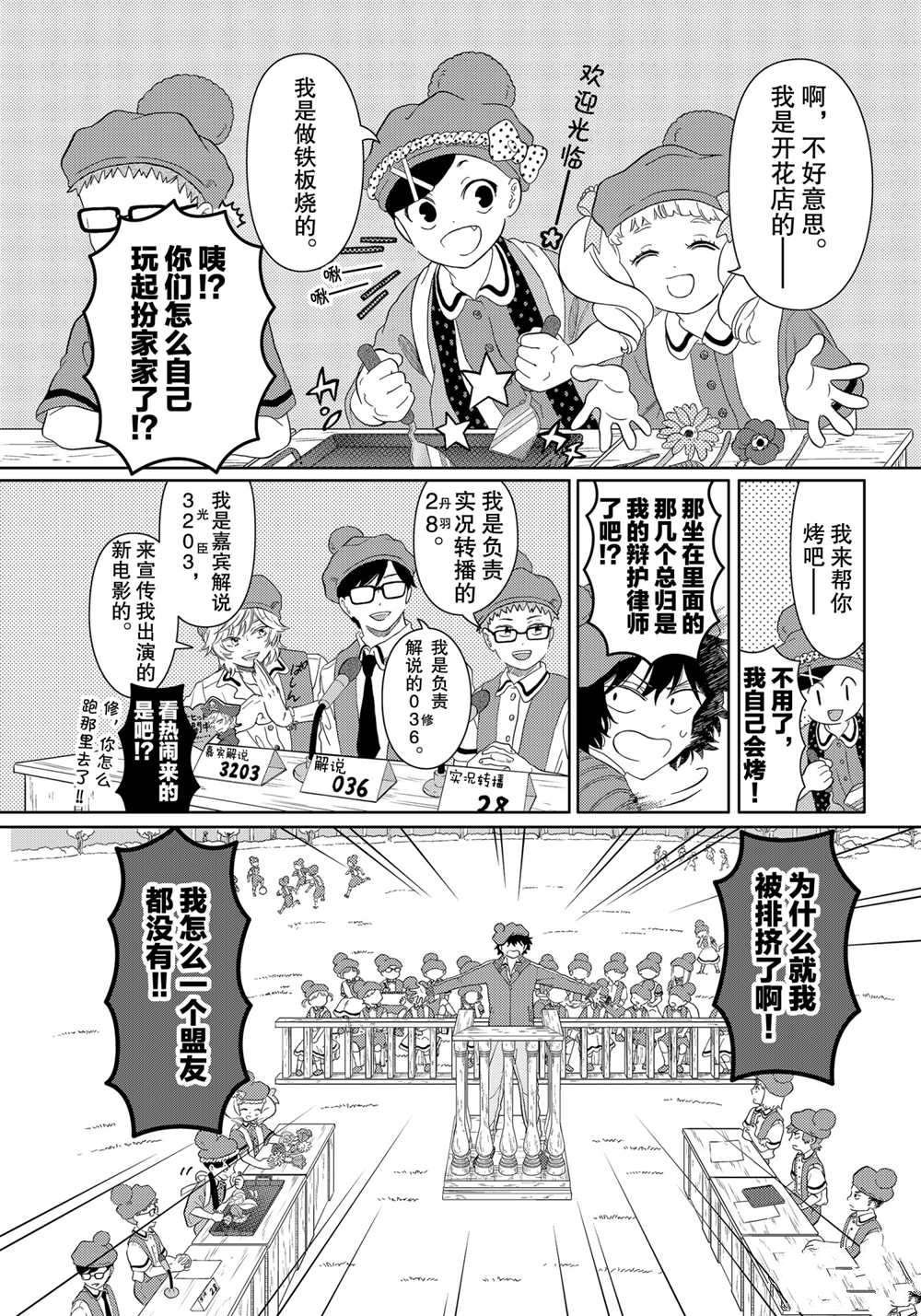 第27话 试看版