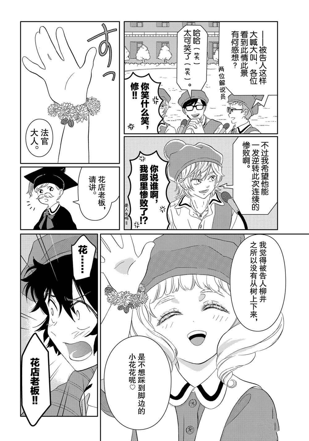 第27话 试看版