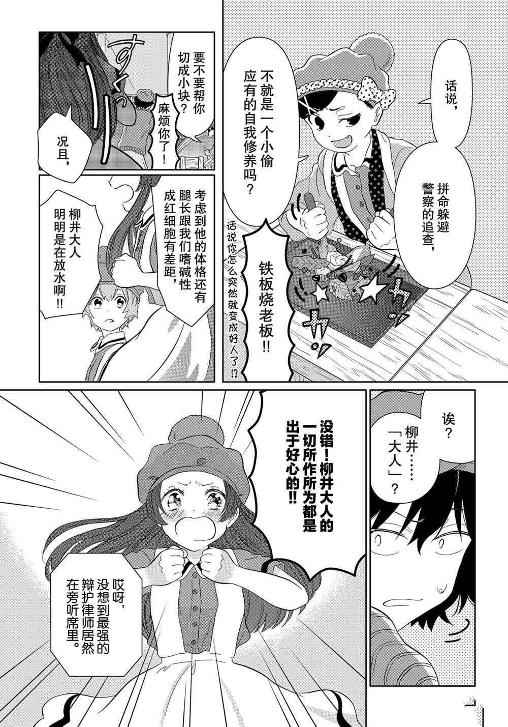 第27话 试看版